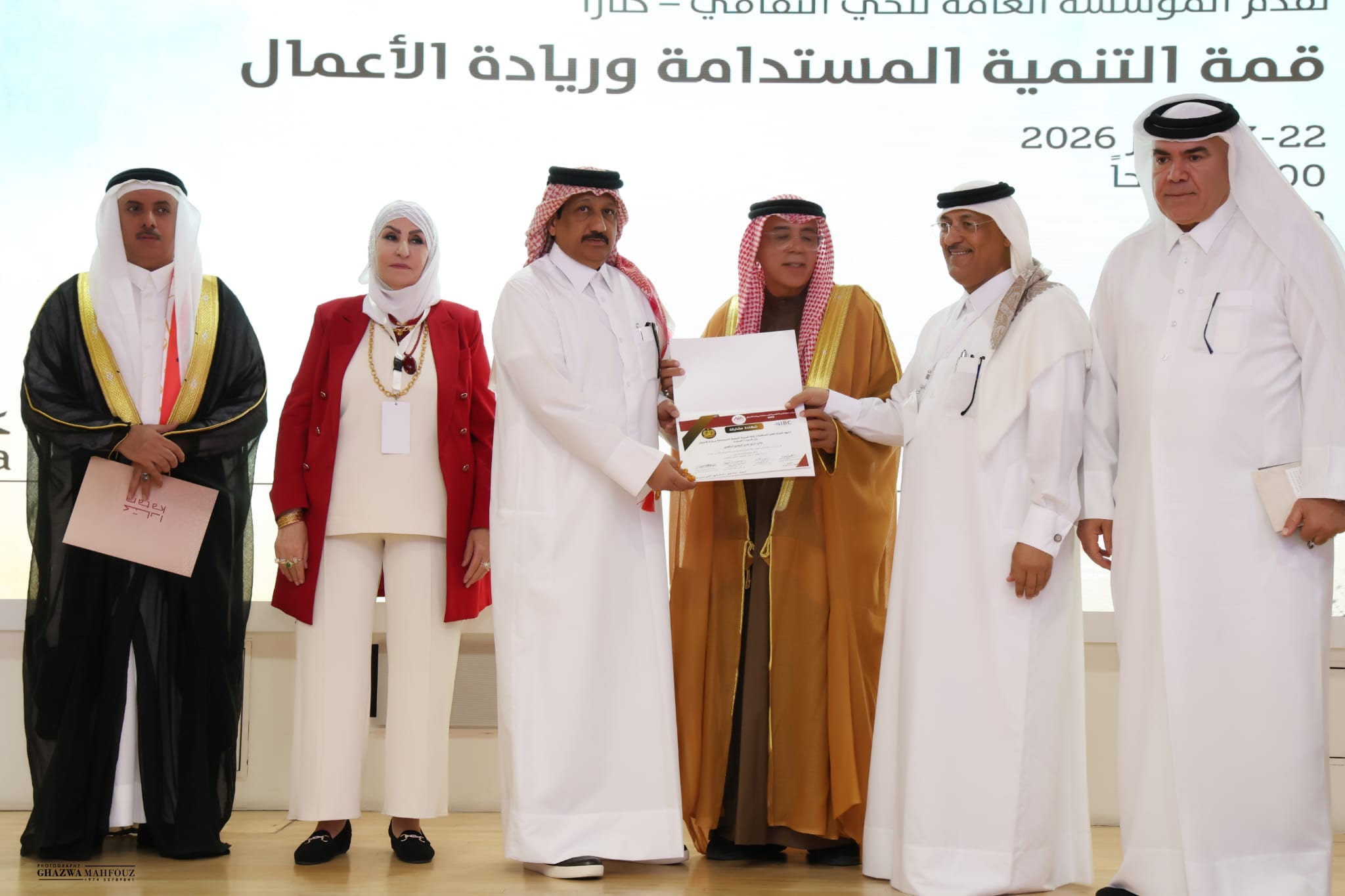 A certificate on the stage · Doha Summit for Sustainable Development and Entrepreneurship 2026