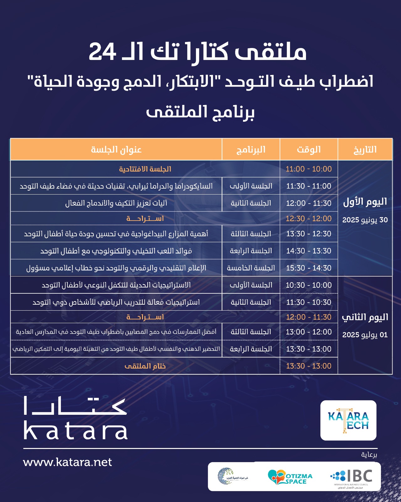 The original Arabic programme for Katara Tech 24